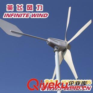 MAX-400W 5叶小型风力发电机 英飞风力的高效能源解决方案